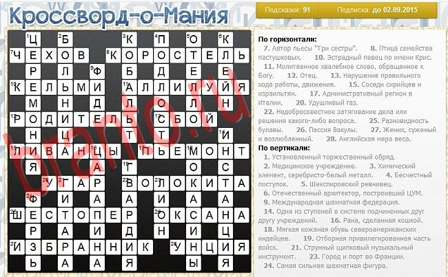 Кроссворд-о-мания ответы в одноклассниках, вконтакте уровень 2802