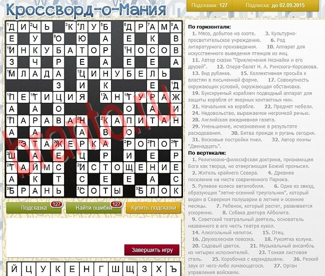 Кроссворд-о-мания ответы в одноклассниках, вконтакте уровень 2811