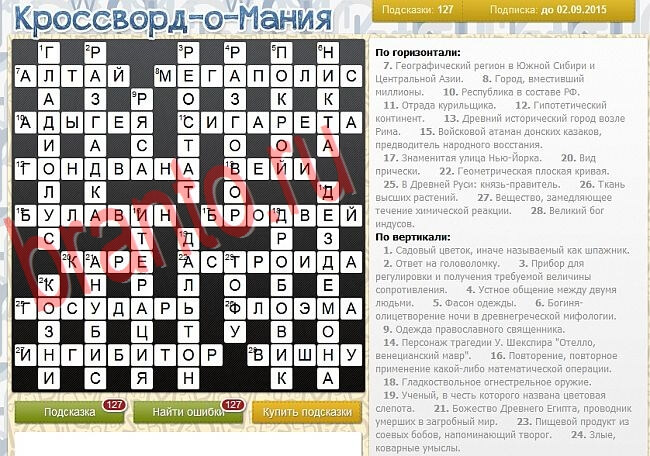 Кроссворд-о-мания ответы в одноклассниках, вконтакте уровень 2812