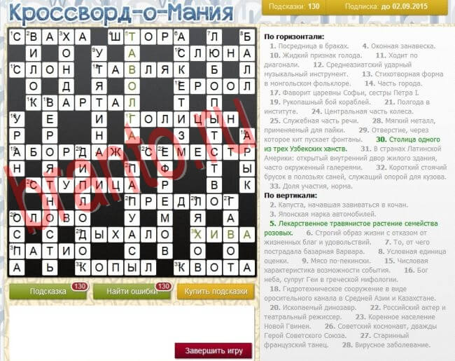 Кроссворд-о-мания ответы в одноклассниках, вконтакте уровень 2813