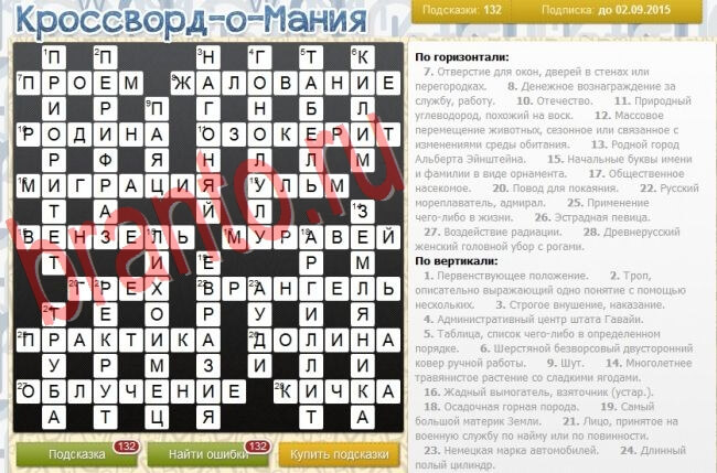 Кроссворд-о-мания ответы в одноклассниках, вконтакте уровень 2814