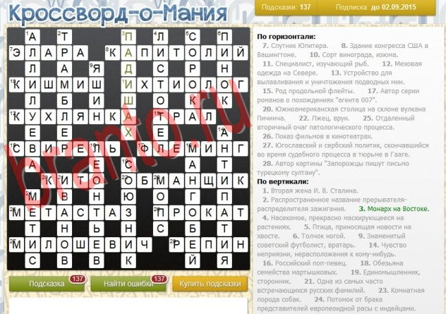 Кроссворд-о-мания ответы в одноклассниках, вконтакте уровень 2816