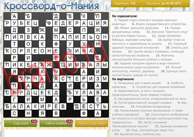 Кроссворд-о-мания ответы в одноклассниках, вконтакте уровень 2818