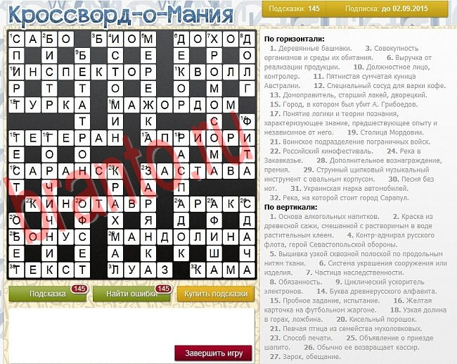 Кроссворд-о-мания ответы в одноклассниках, вконтакте уровень 2819