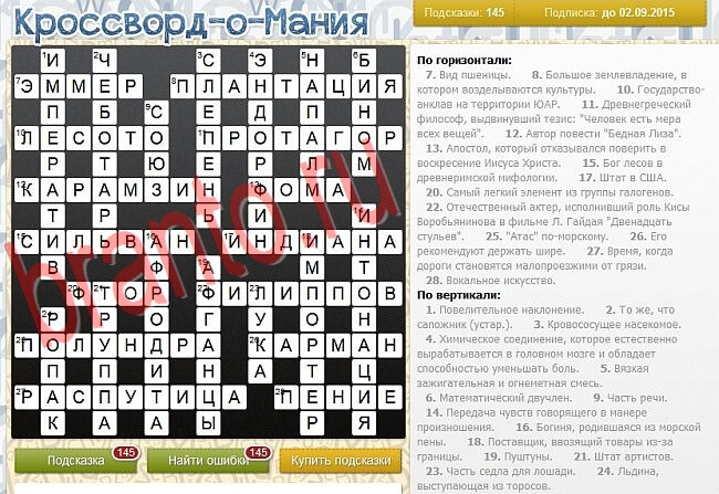 Кроссворд-о-мания ответы в одноклассниках, вконтакте уровень 2820