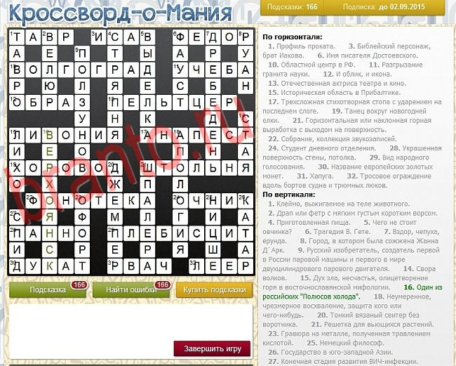 Кроссворд-о-мания ответы в одноклассниках, вконтакте уровень 2827