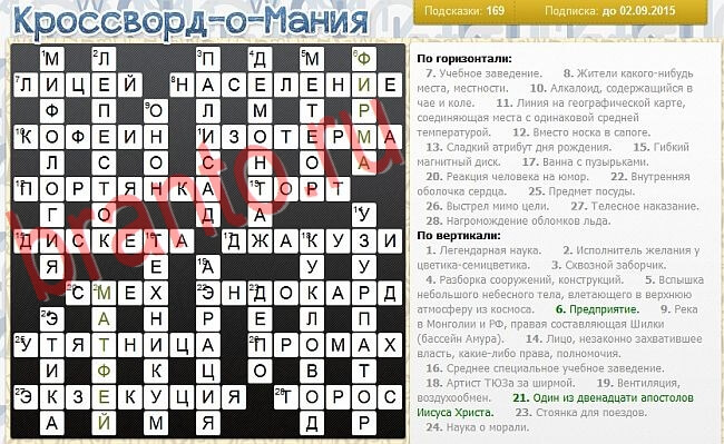 Кроссворд-о-мания ответы в одноклассниках, вконтакте уровень 2828