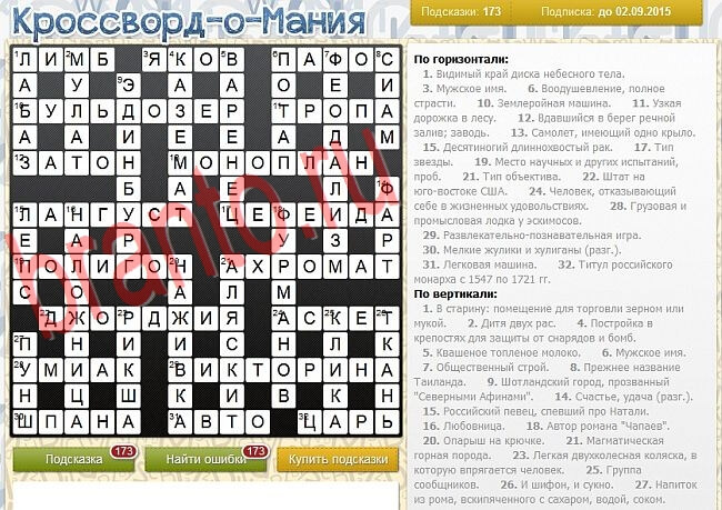 Кроссворд-о-мания ответы в одноклассниках, вконтакте уровень 2831