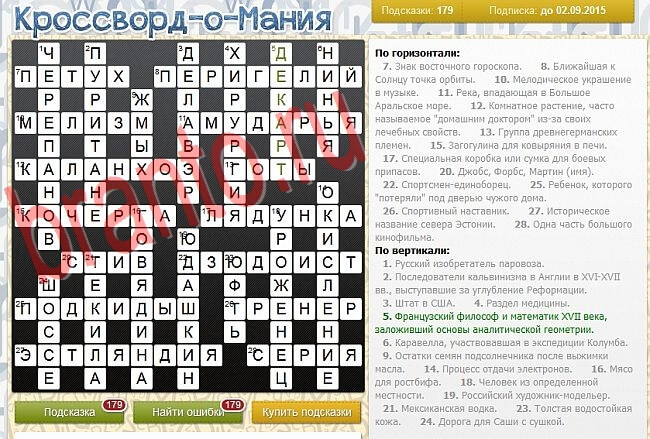 Кроссворд-о-мания ответы в одноклассниках, вконтакте уровень 2834