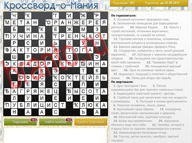Кроссворд-о-мания ответы в одноклассниках, вконтакте уровень 2836