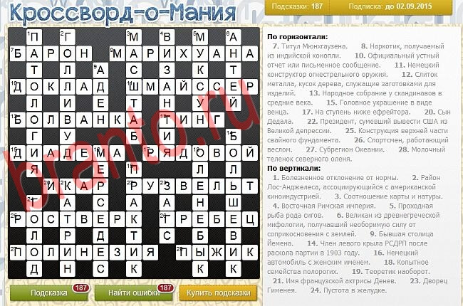 Кроссворд-о-мания ответы в одноклассниках, вконтакте уровень 2838