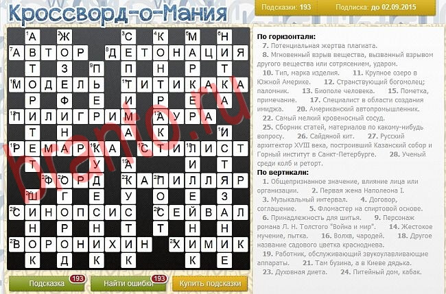 Кроссворд-о-мания ответы в одноклассниках, вконтакте уровень 2840