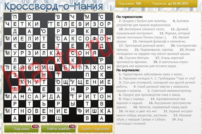 Кроссворд-о-мания ответы в одноклассниках, вконтакте уровень 2842