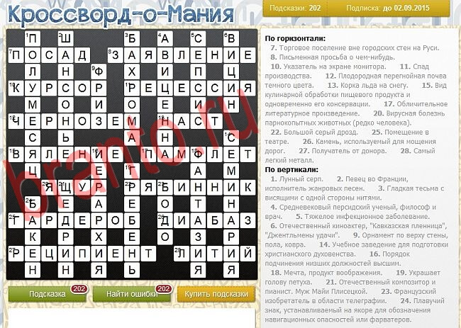 Кроссворд-о-мания ответы в одноклассниках, вконтакте уровень 2844