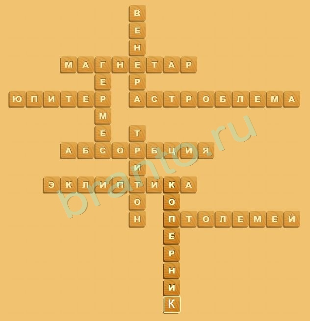 планета сканворд 6. планета сканворд 6. планета сканворд 6. кроссворд планеты солнечной системы. красворды для детей космас.