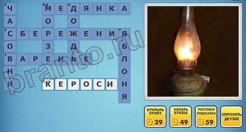 Фотокроссворды микс помощь уровень 45