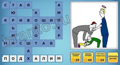 фото кроссворды ответы в одноклассниках уровень 47