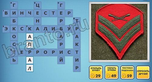 фото-кроссворды игра одноклассники помощь уровень 48