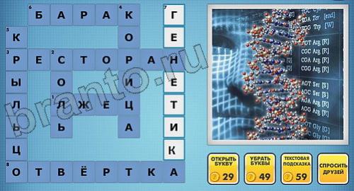 Фото-кроссвороды микс ответы уровень 52