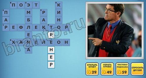 Фото-кроссвороды микс решения уровень 53