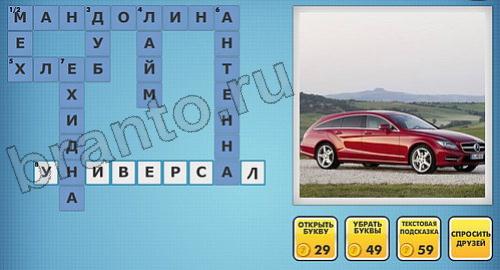Фото-кроссвороды микс подсказки уровень 54