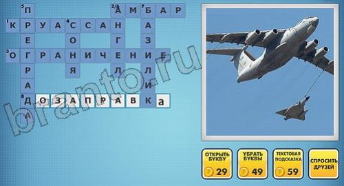 Фотокроссворды микс решения уровень 83