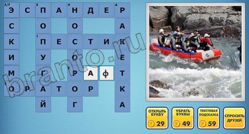 Фотокроссворды микс подсказки сборник 1 уровень 84