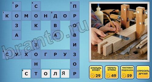 Фотокроссворды микс помощь уровень 85