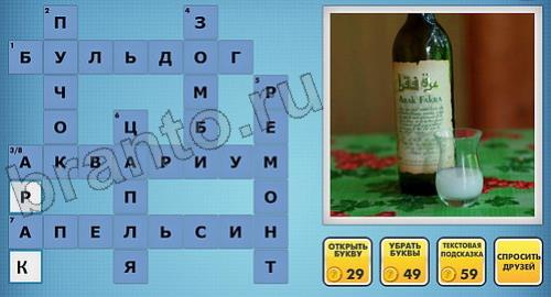 Фото-кроссвороды микс решения уровень 93