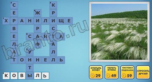 Фото-кроссвороды микс подсказки уровень 94