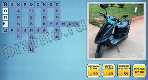 фото-кроссворды ключи на игру в одноклассниках уровень 97