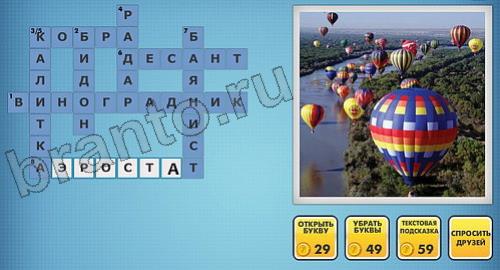 фото кроссворды ответы сборник №5 уровень 98