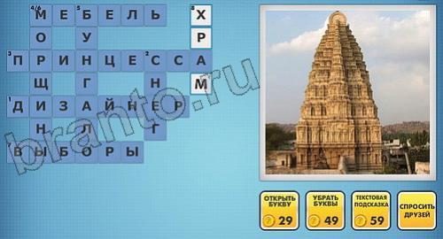 одноклассники фото-кроссворды помощь уровень 99