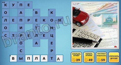 ответы на новые фотокроссворды уровень 100