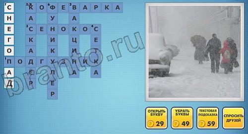 Фотокроссворды микс помощь уровень 125