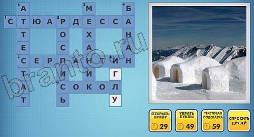 фото-кроссворды игра одноклассники помощь уровень 128