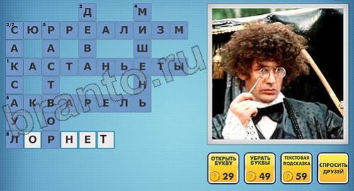 ответы на фото кроссворды в одноклассниках уровень 129