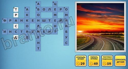 фото-кроссворды в одноклассниках решения уровень 130