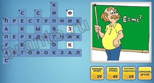 Фото-кроссвороды микс решения уровень 133