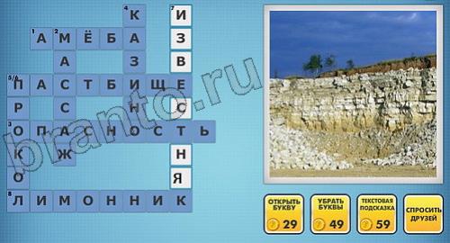 Фото-кроссвороды микс подсказки уровень 134