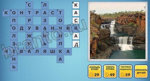 Фото-кроссвороды микс помощь уровень 135