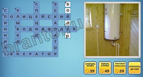 Фотокроссворды микс ответы на уровень 141