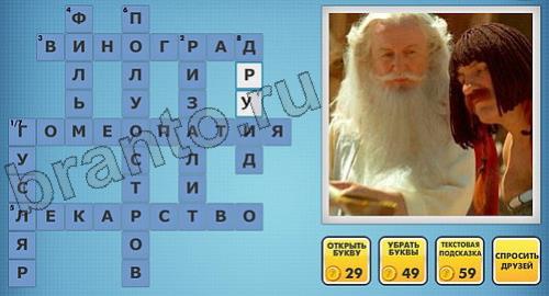 Фотокроссворды микс ответы одноклассники уровень 142