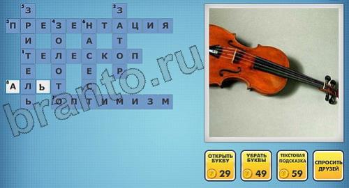 Фотокроссворды микс решения уровень 143