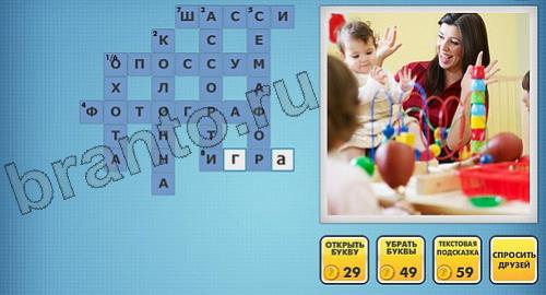 Фотокроссворды микс подсказки сборник 1 уровень 144