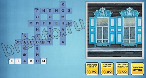 Фотокроссворды микс помощь уровень 145