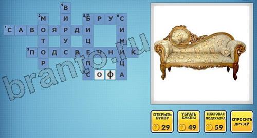 новые фото кроссвороды ответы уровень 146