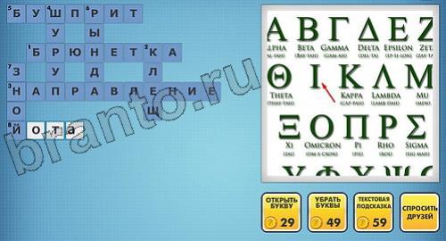 фото-кроссворды игра одноклассники помощь уровень 148