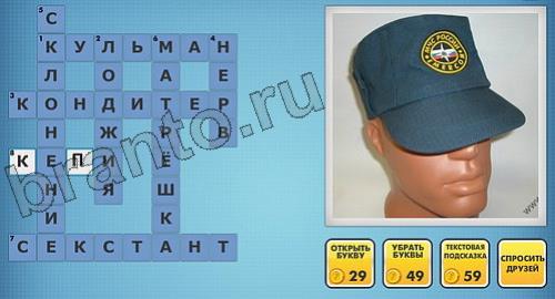 Фото-кроссвороды микс ответы уровень 152