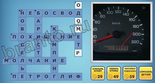 Фото-кроссвороды микс подсказки уровень 154